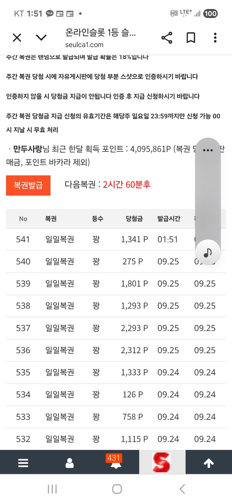 일복 꽝