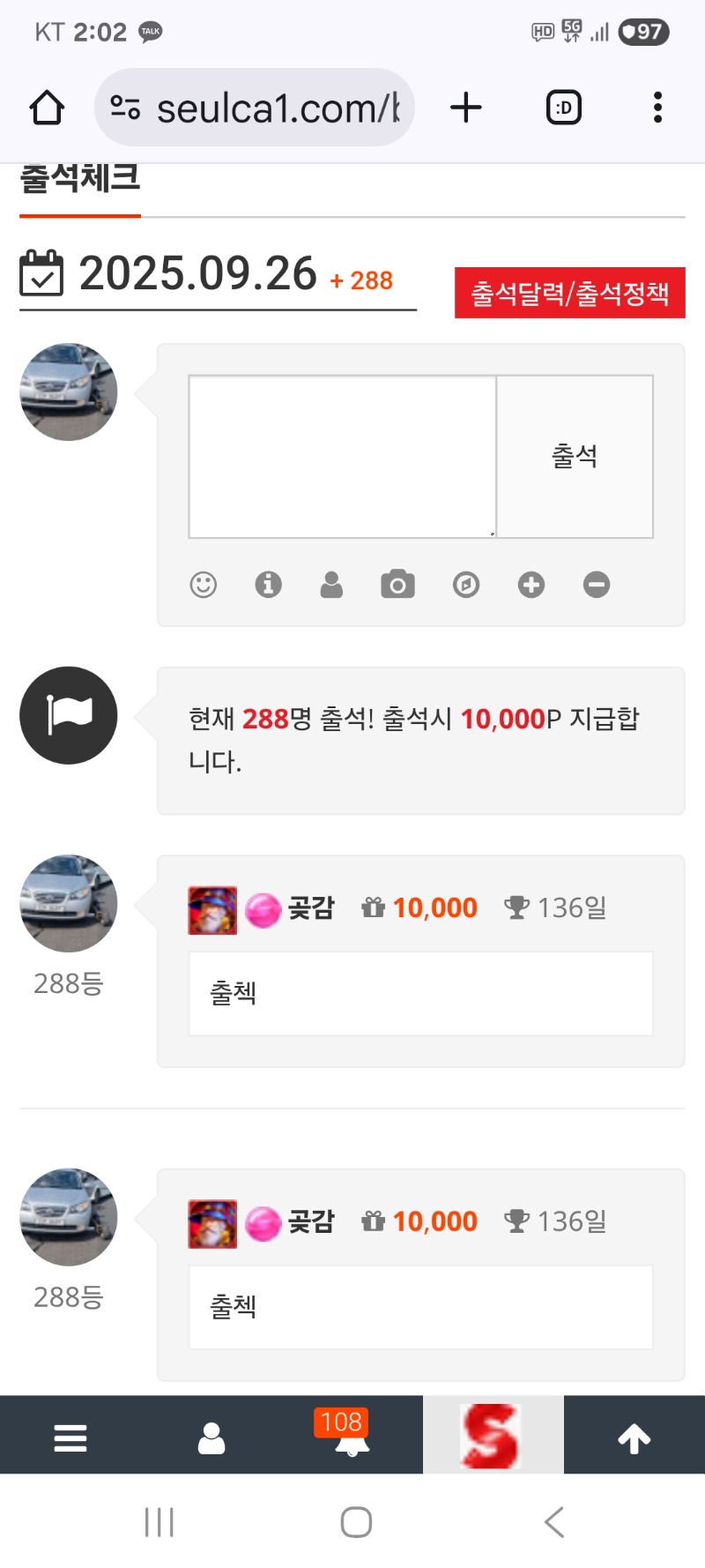 출첵 합니다