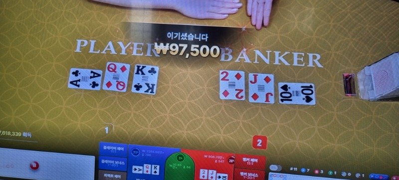 바카라 승