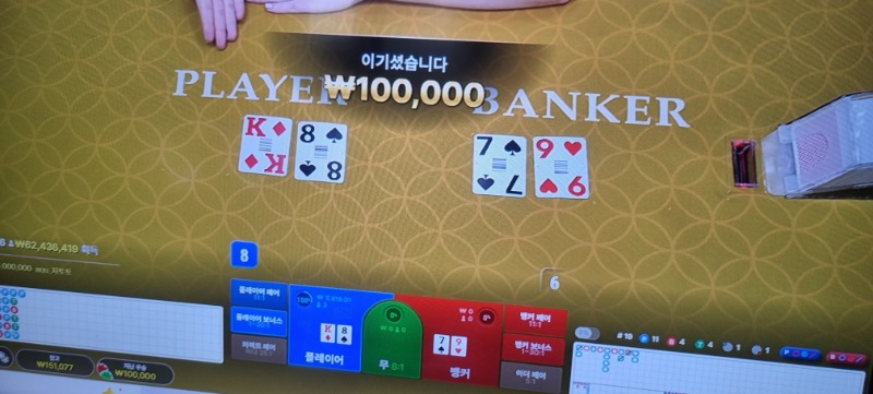 바카라 승