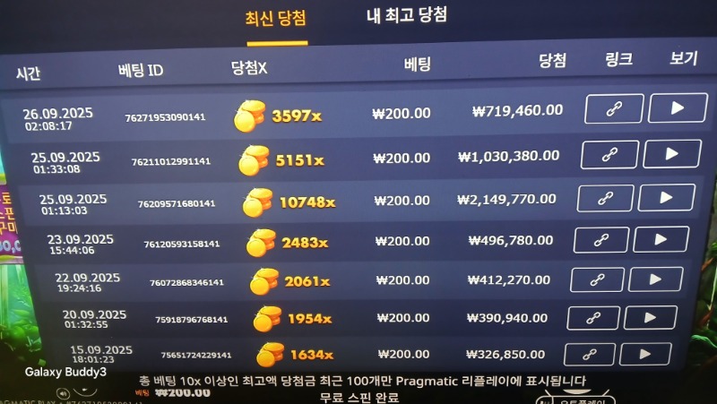 멀린3597배