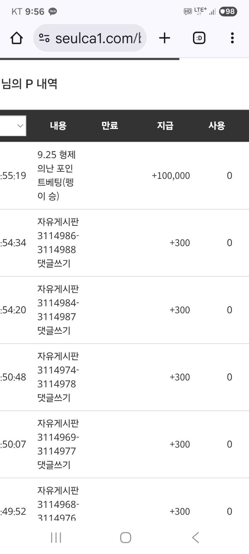 형제의난 포인트 감사