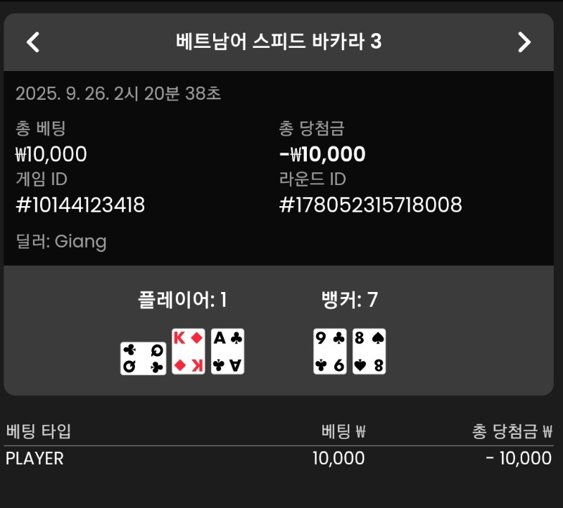 패패