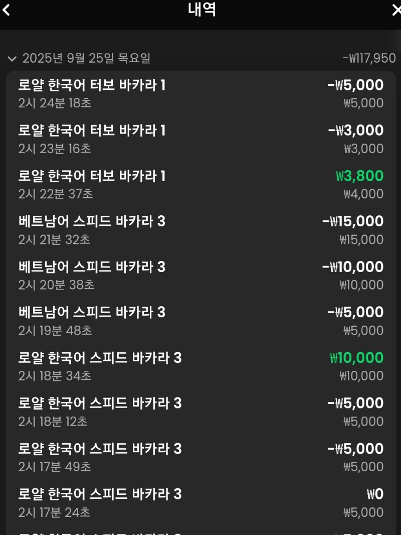 패패패