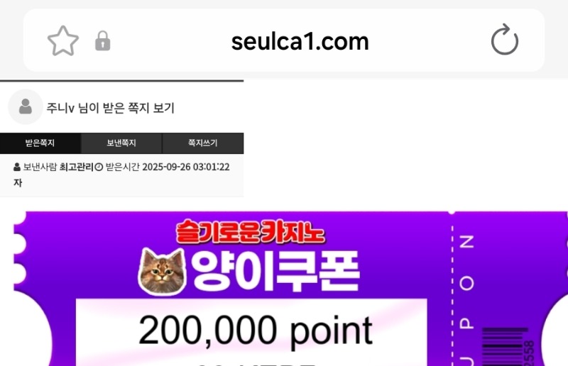 양이님 쿱 감사합니다