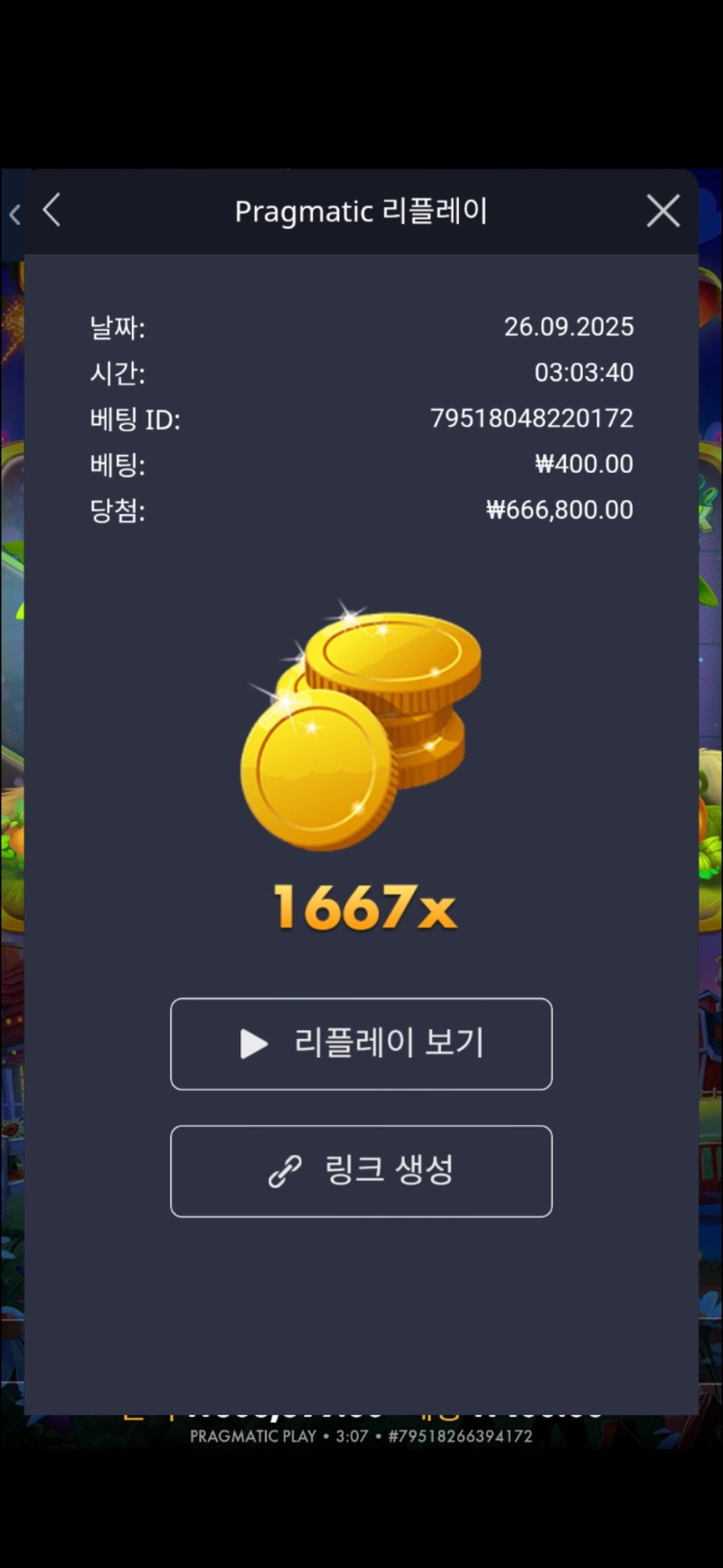 황금조리개1667배