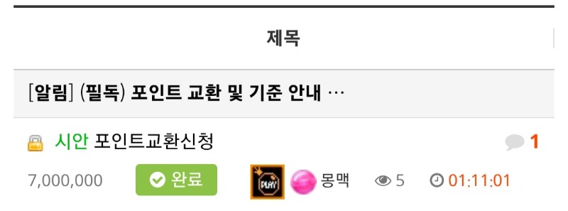 포교하고 휴식..