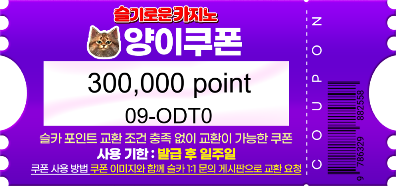 양이형 비제이쿱 감사합니다~
