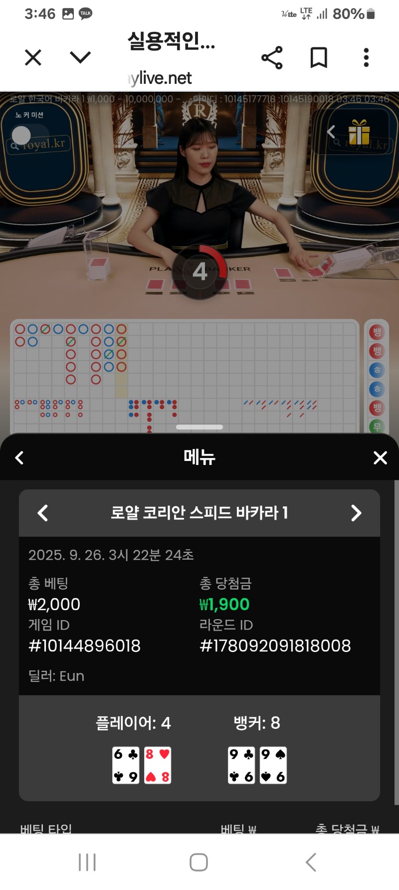 로얄카라