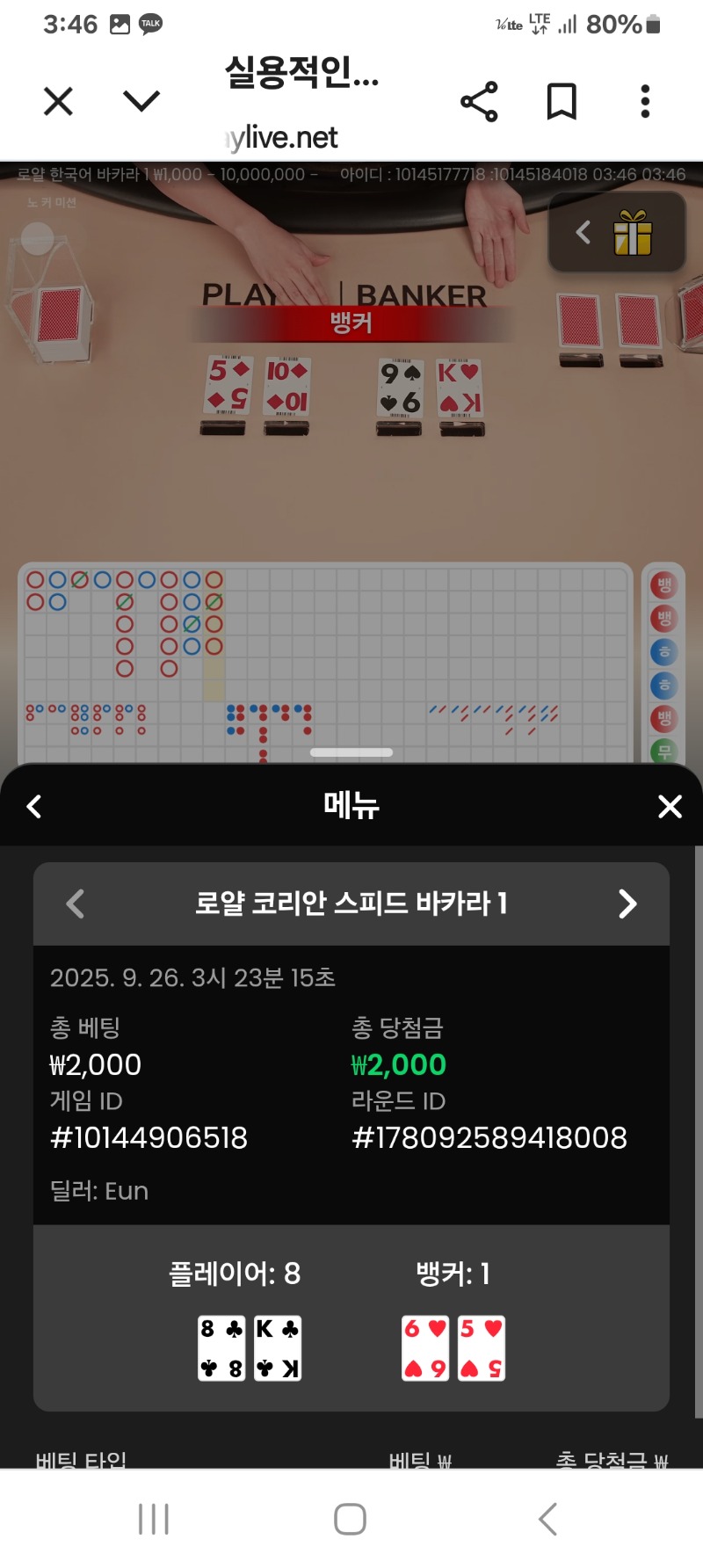 로얄카라