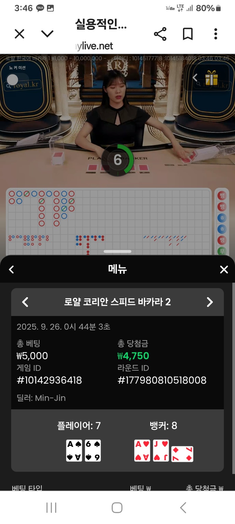 로얄카라