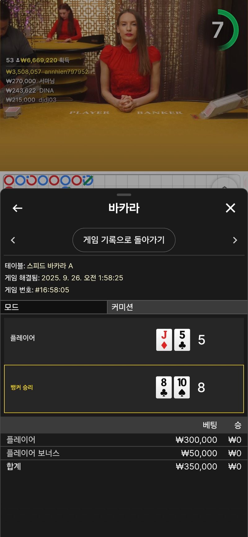 걍박자 2패