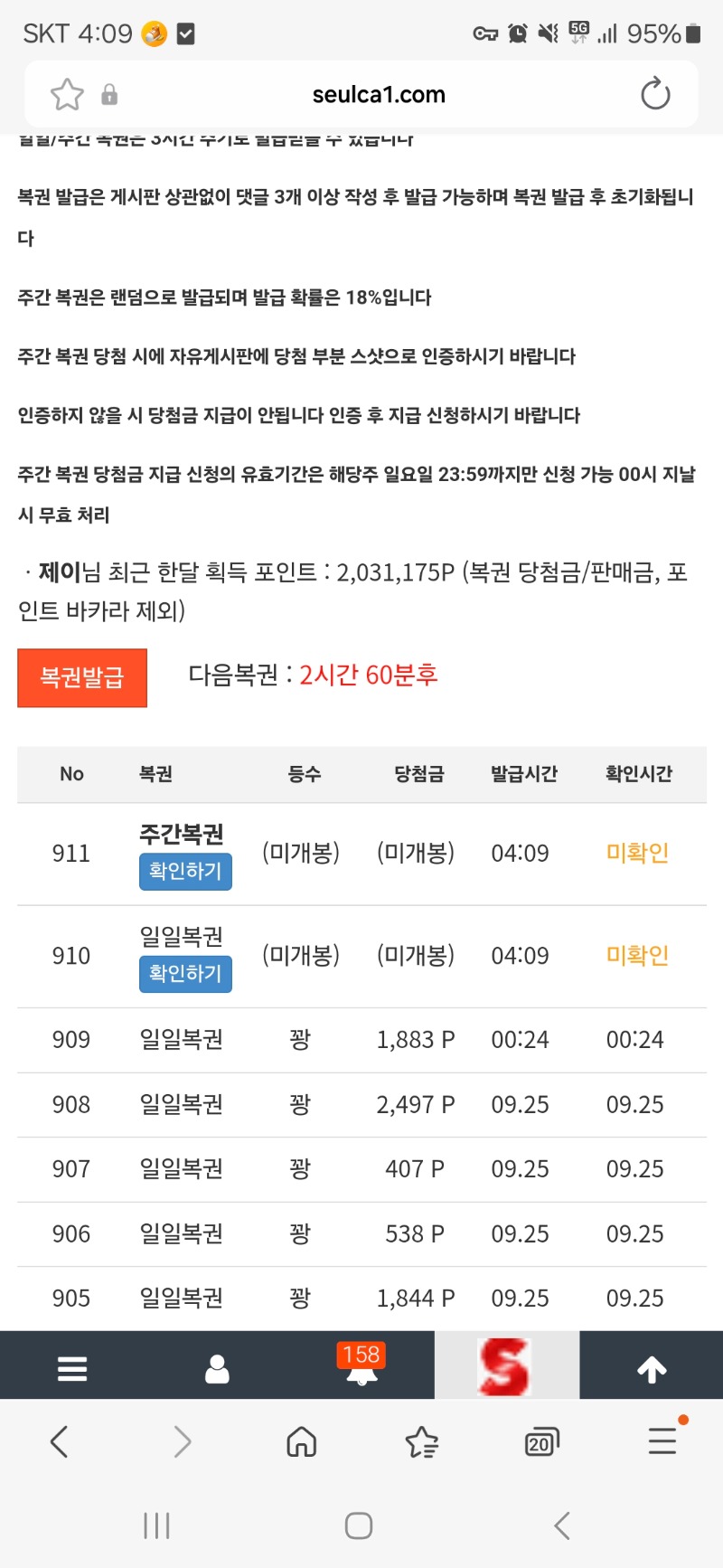 쌍복이 왔어요