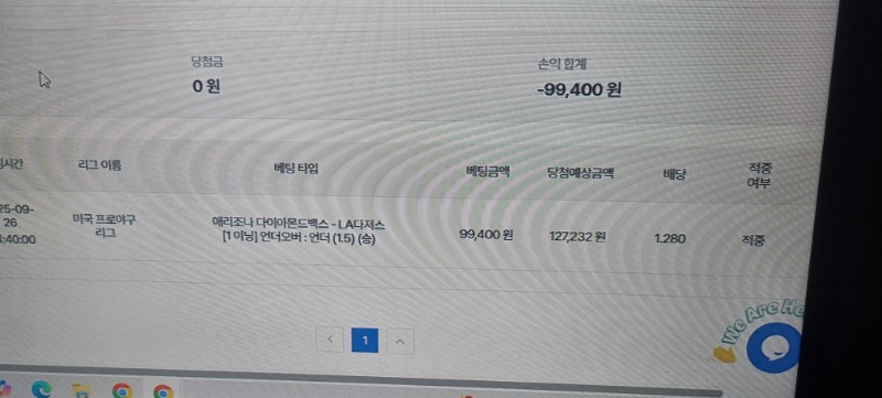 메이저리그 1이닝 당첨  두경기갔는데재수로한경기가시간이지나서 재수로먹네요
