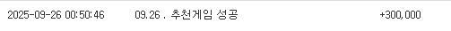 퀑이 추겜 성공 수익성공 3종세트~