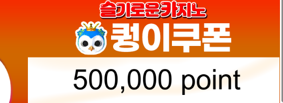 퀑이 추겜 성공 수익성공 3종세트~