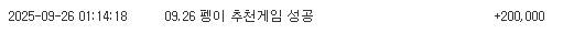 오늘 추겜 머선일 돈이 사자 펭이 퀑이 달이~~