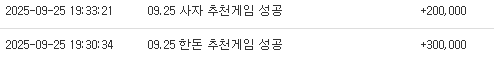 오늘 추겜 머선일 돈이 사자 펭이 퀑이 달이~~