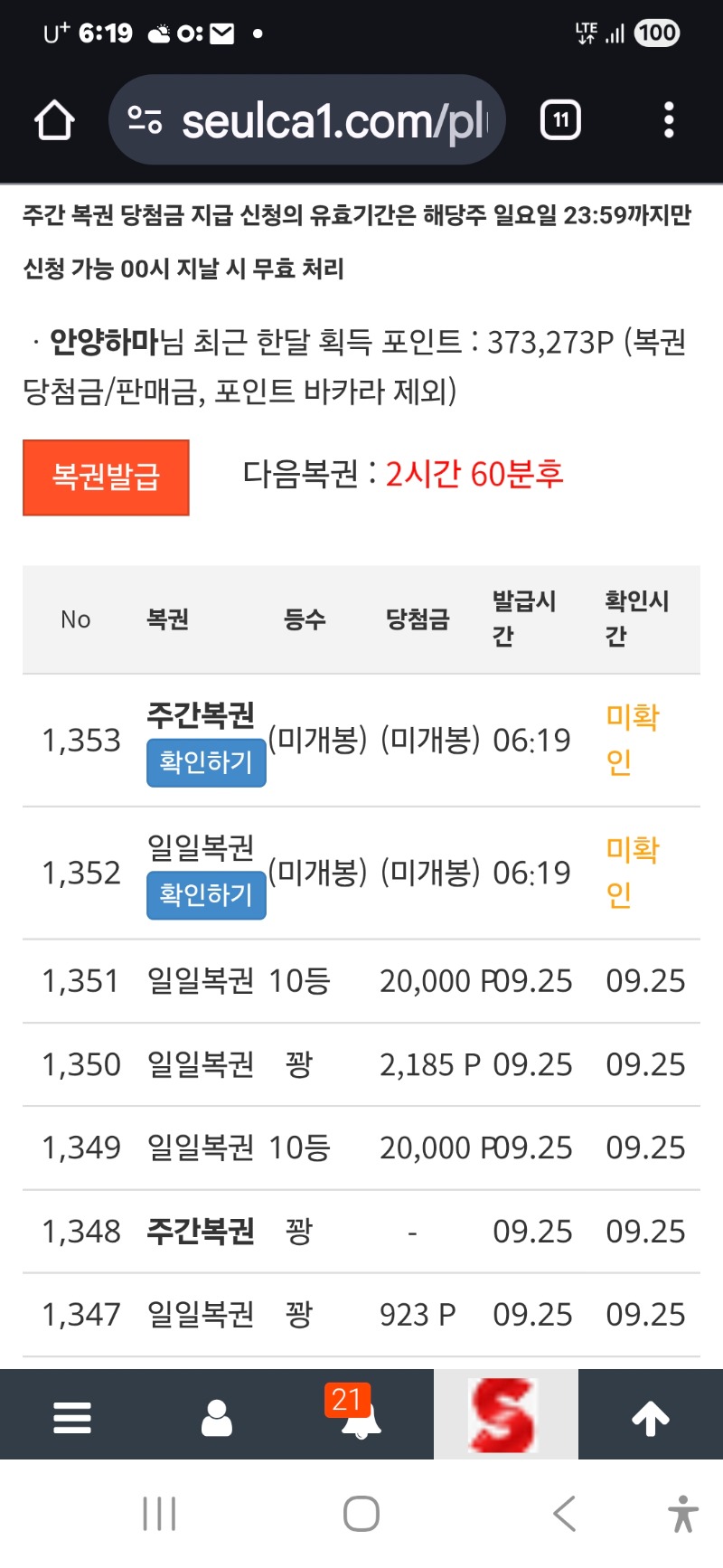 모닝 심쿵이 하이