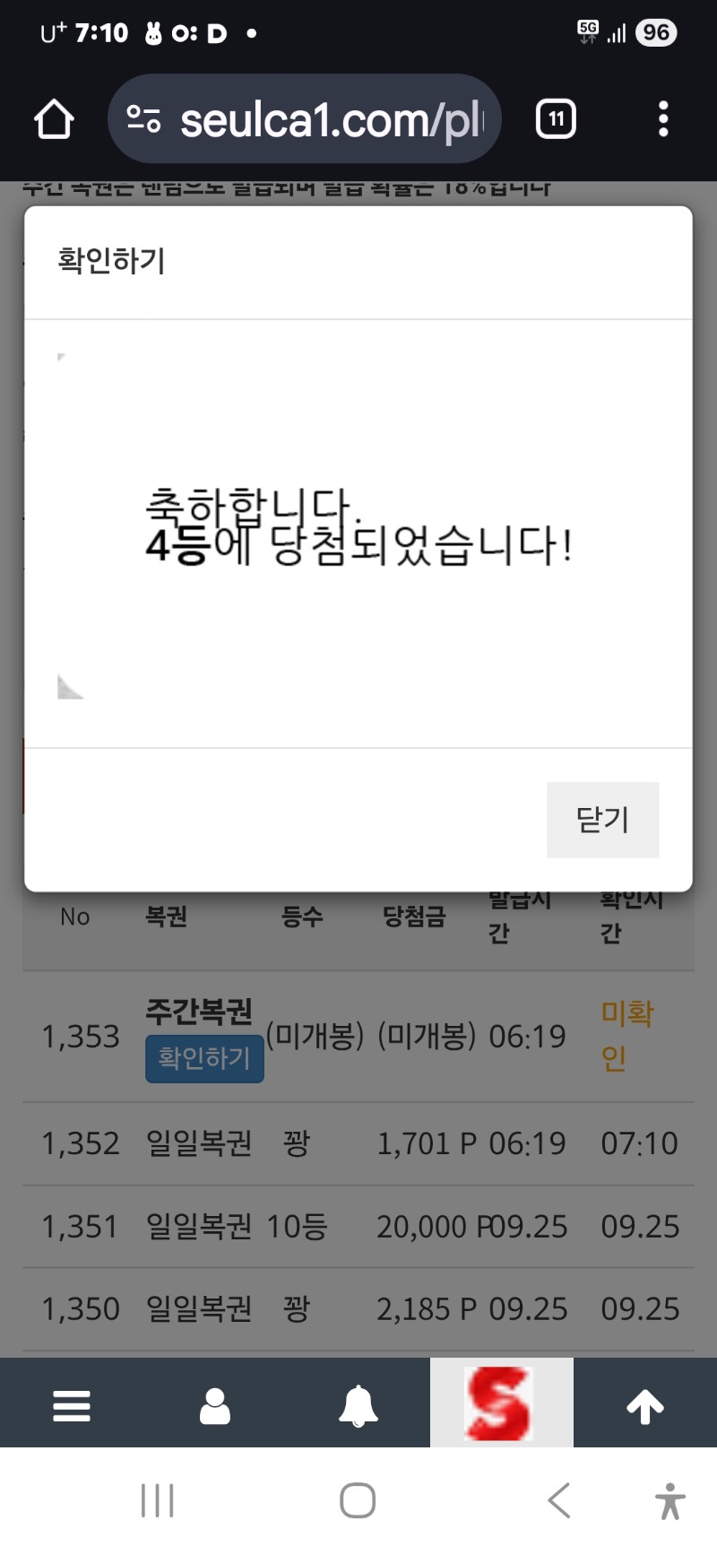 심쿵이 드뎌 왔구나 경사로구나