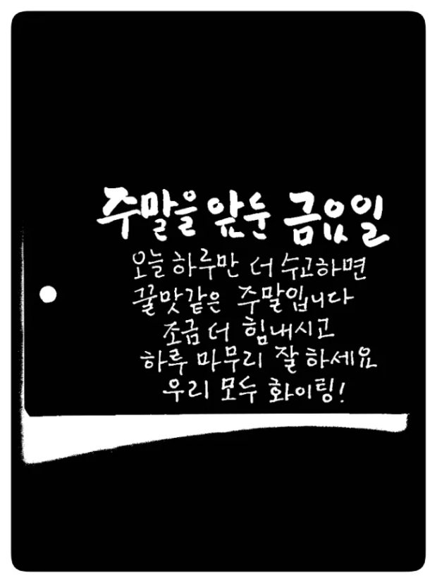 행복한♫금요일, 되세요.ღ