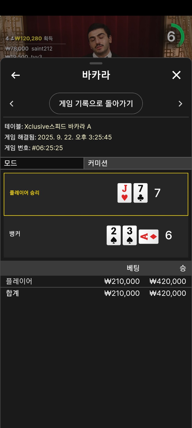 7이좋아요