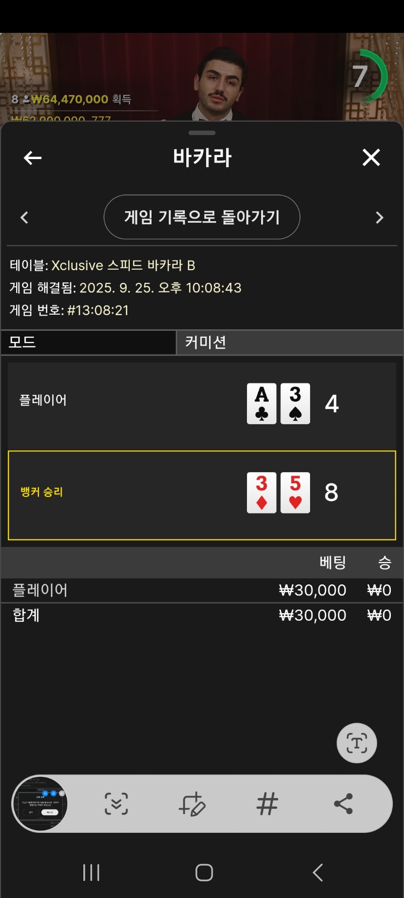 형난 벳 1차ㅜ