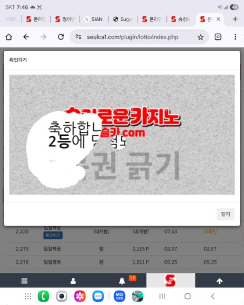 일복 2등ㅅㅅ