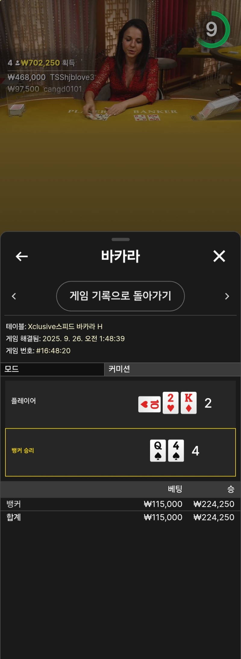 새벽카라 승