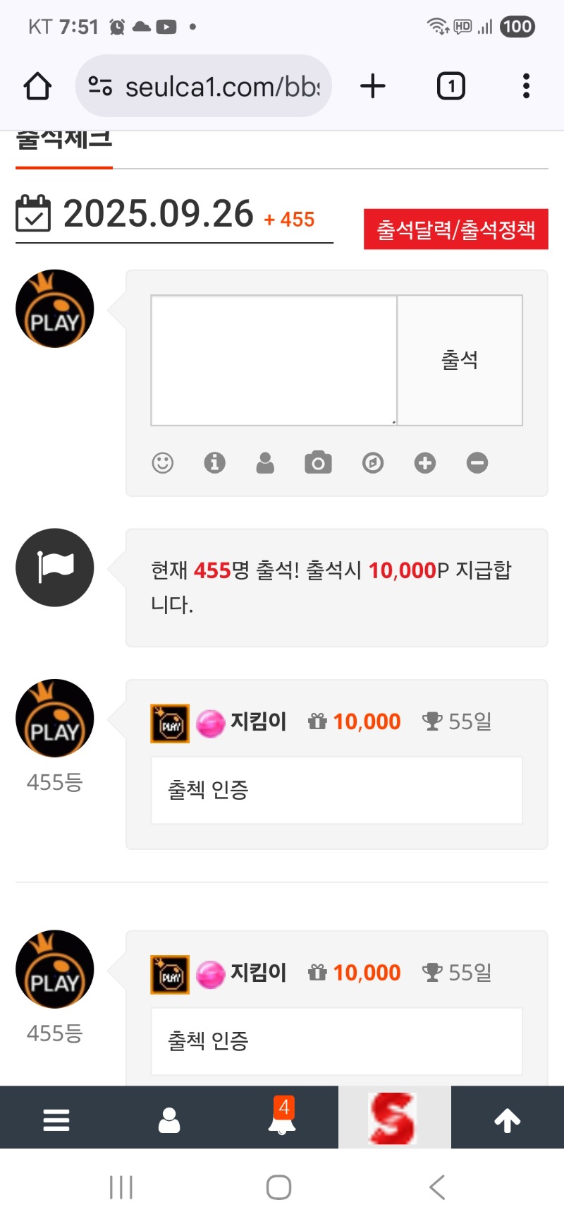 출첵 인증