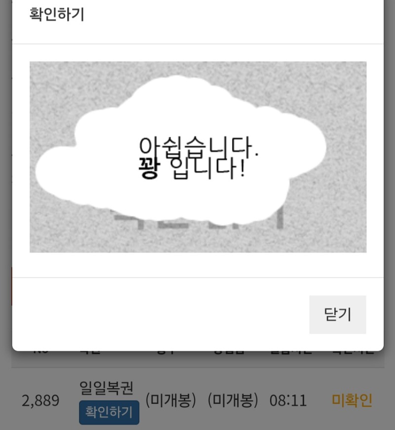 모닝복권