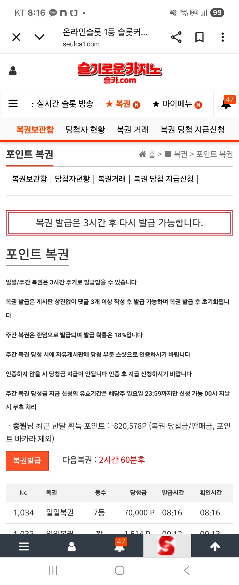 일복7등 감사합니다~