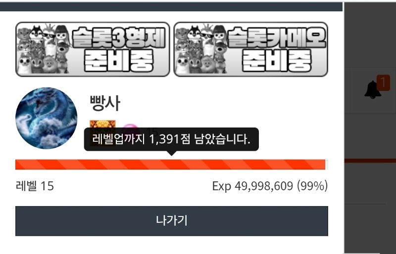 5개월만에 레벨업 됐네요 ㅎㅎ
