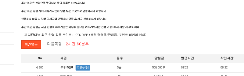 주복 5등 인증