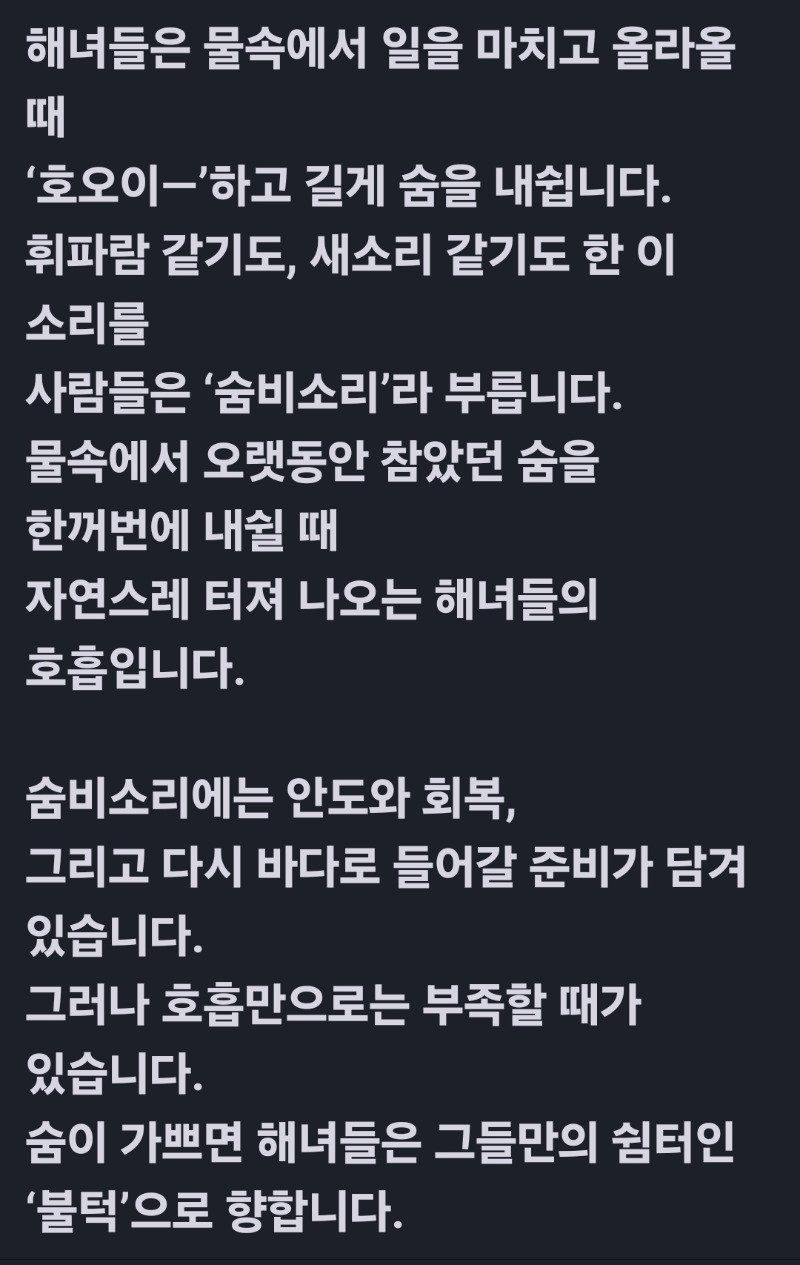굿몽~~숨 과 쉼   사이