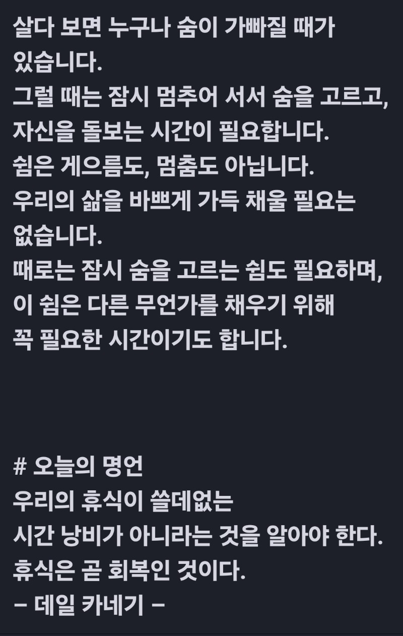 굿몽~~숨 과 쉼   사이
