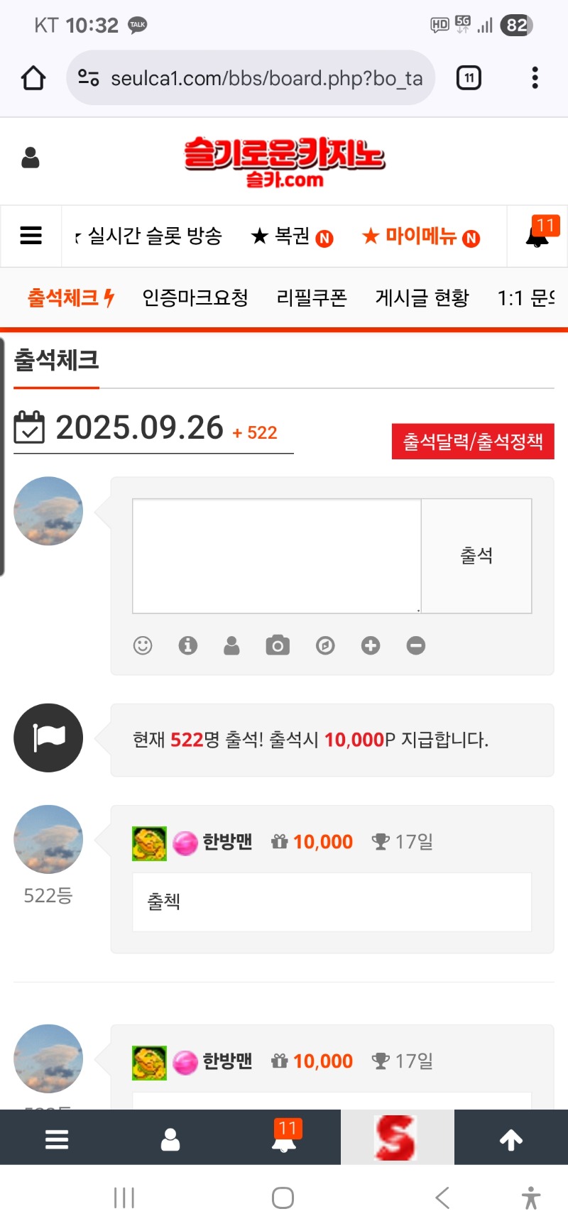 출첵완료