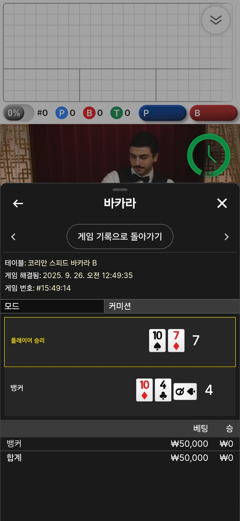 2패...