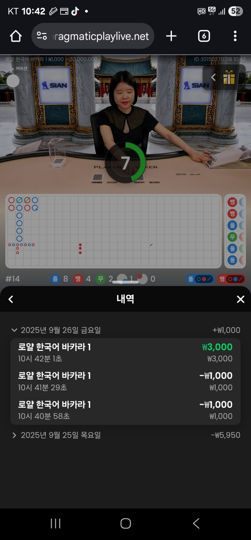 바카라 은근 힘듬1승