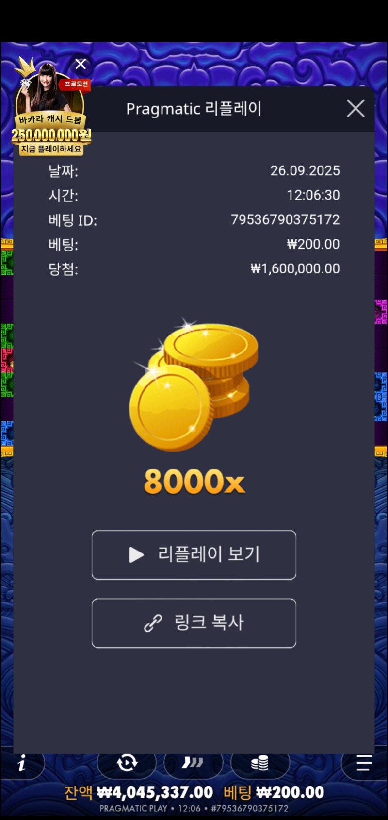 오라메 2. 8000배