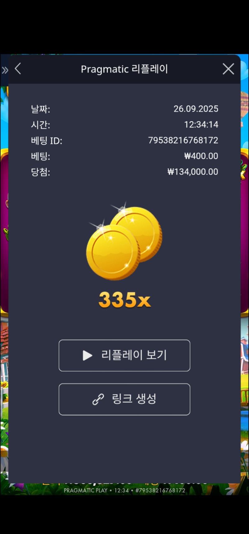 황금조리개 335배