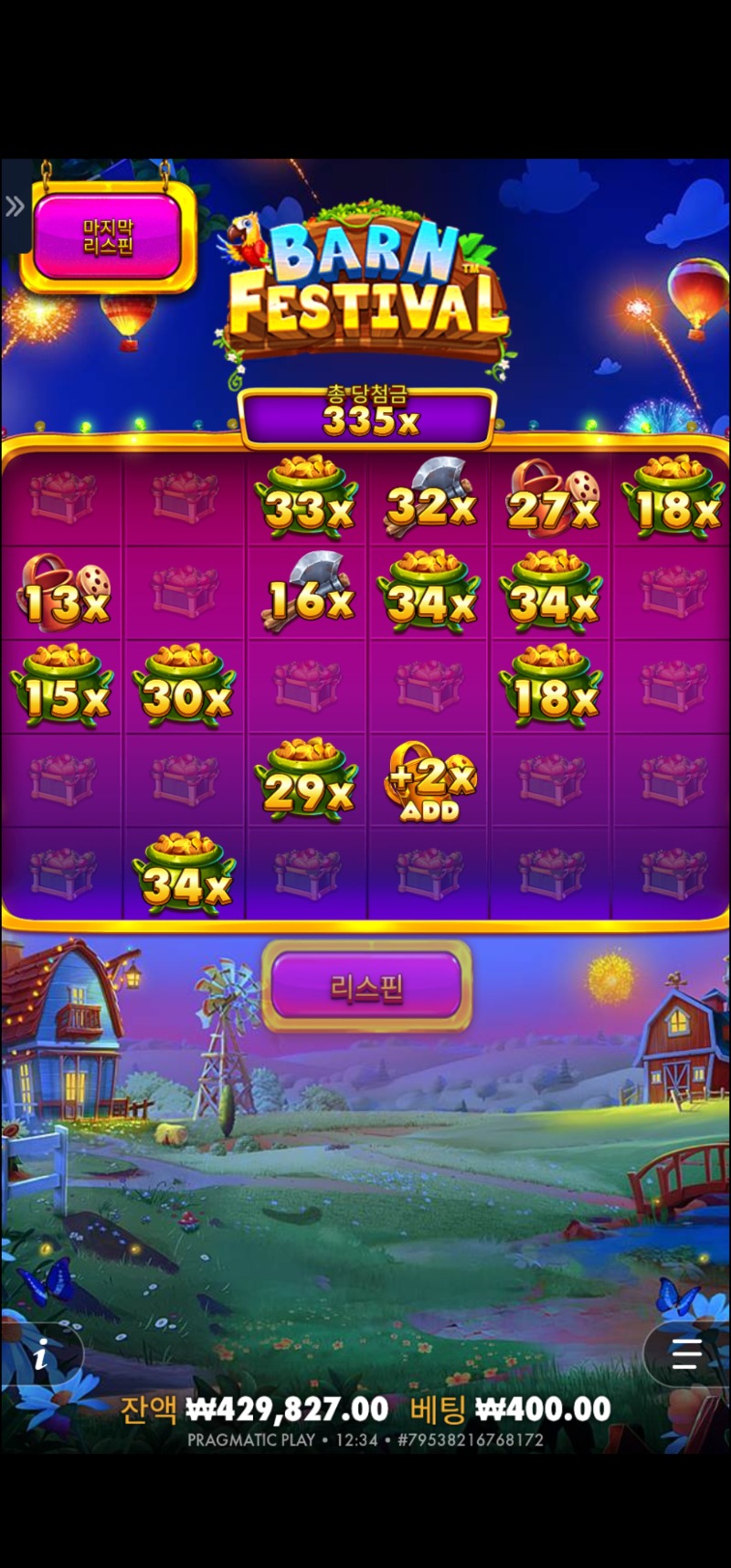 황금조리개 335배