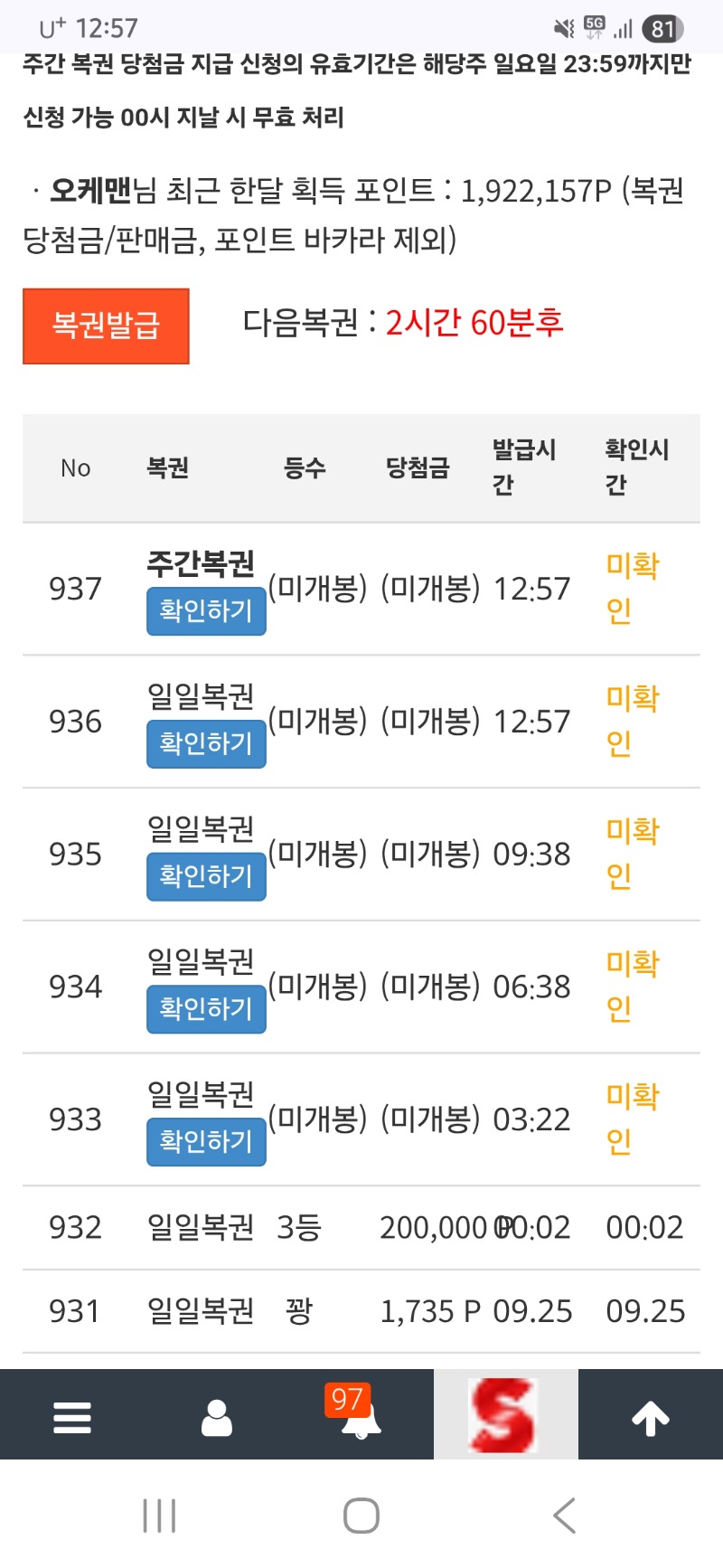 저녁에 모아모아  한방에