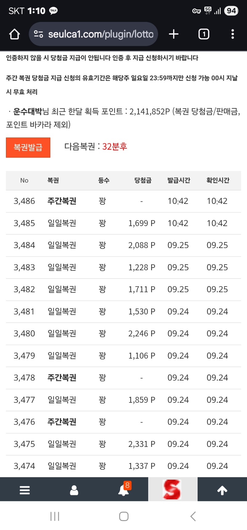 주복맨날꽝ㅠ