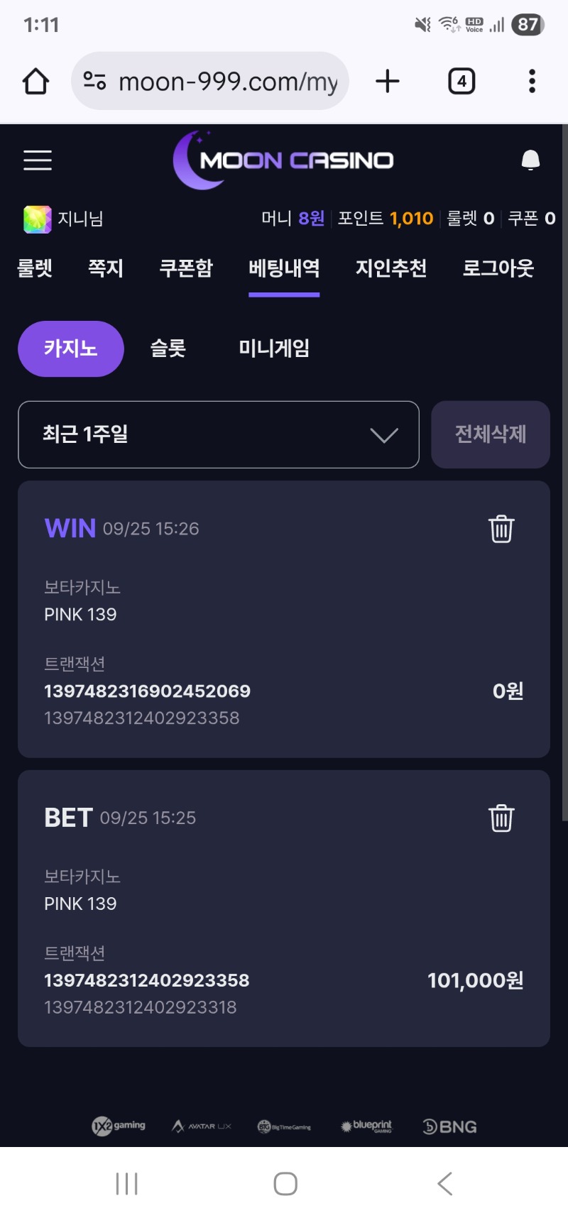 보타카지노 바카라 패