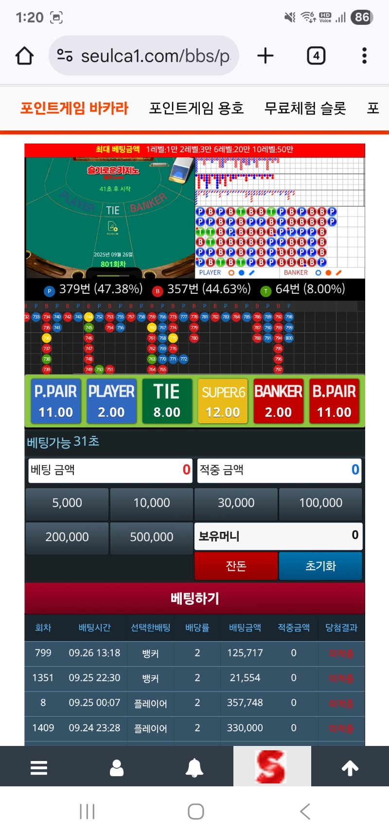 역시 슬카라 힘드네!!