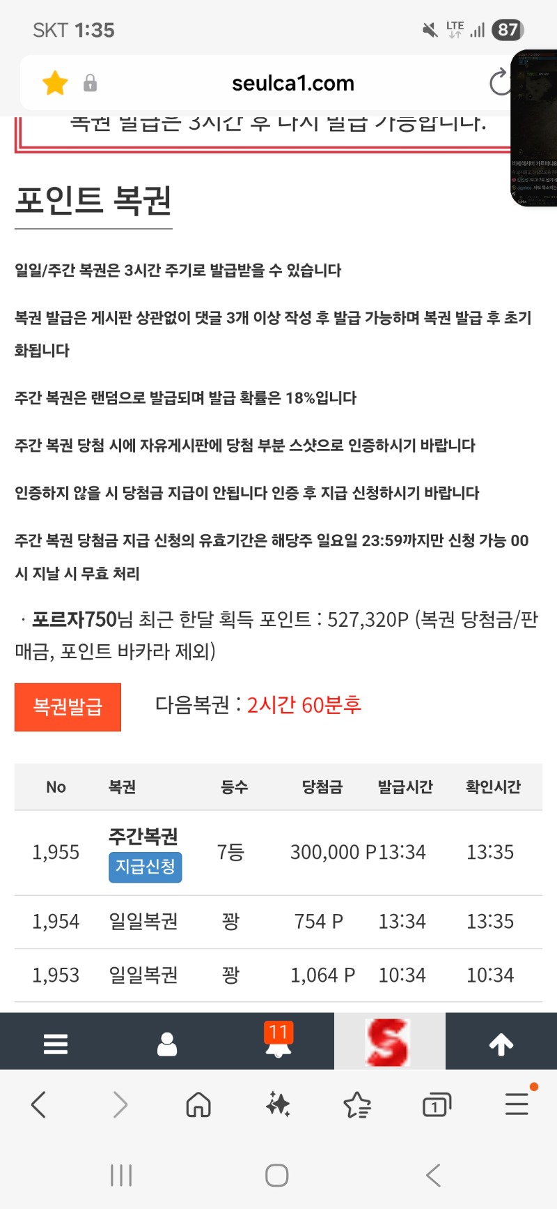 주복 7등 감사합니다
