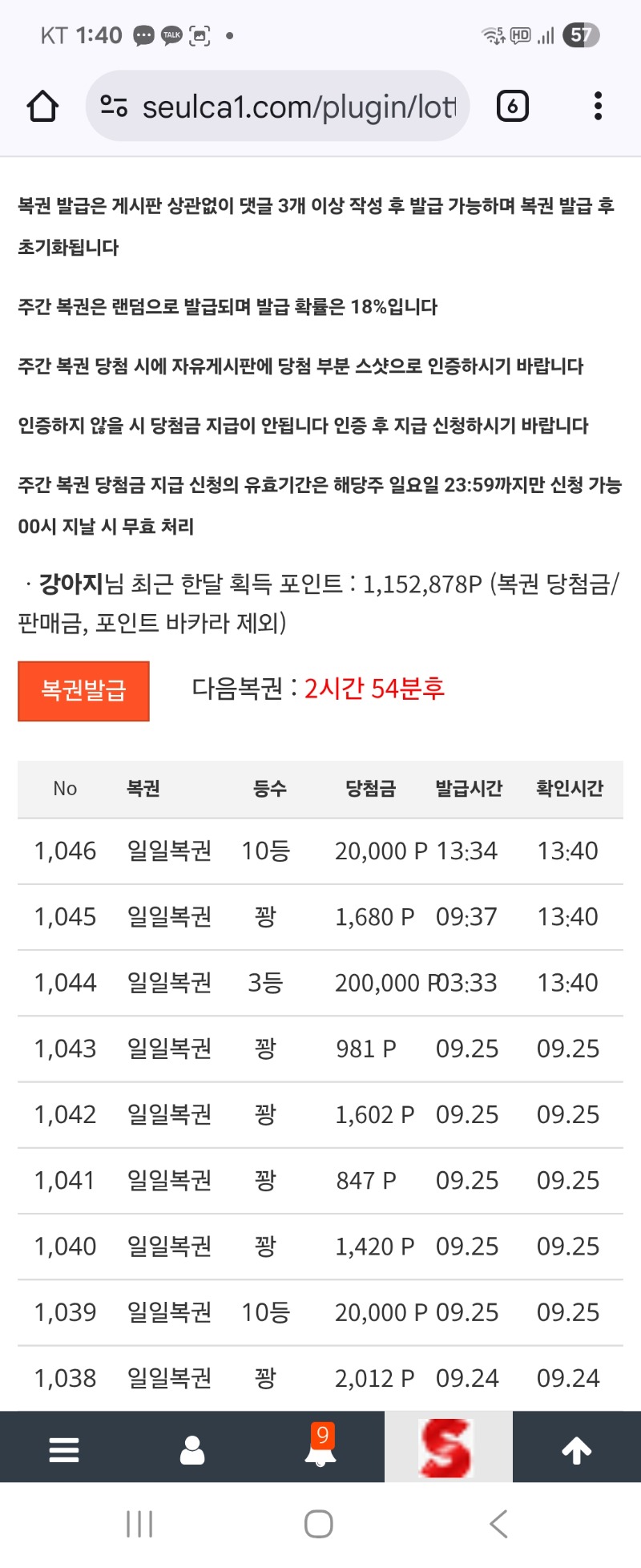 오늘은 일복 운이 좋으네요  ^^