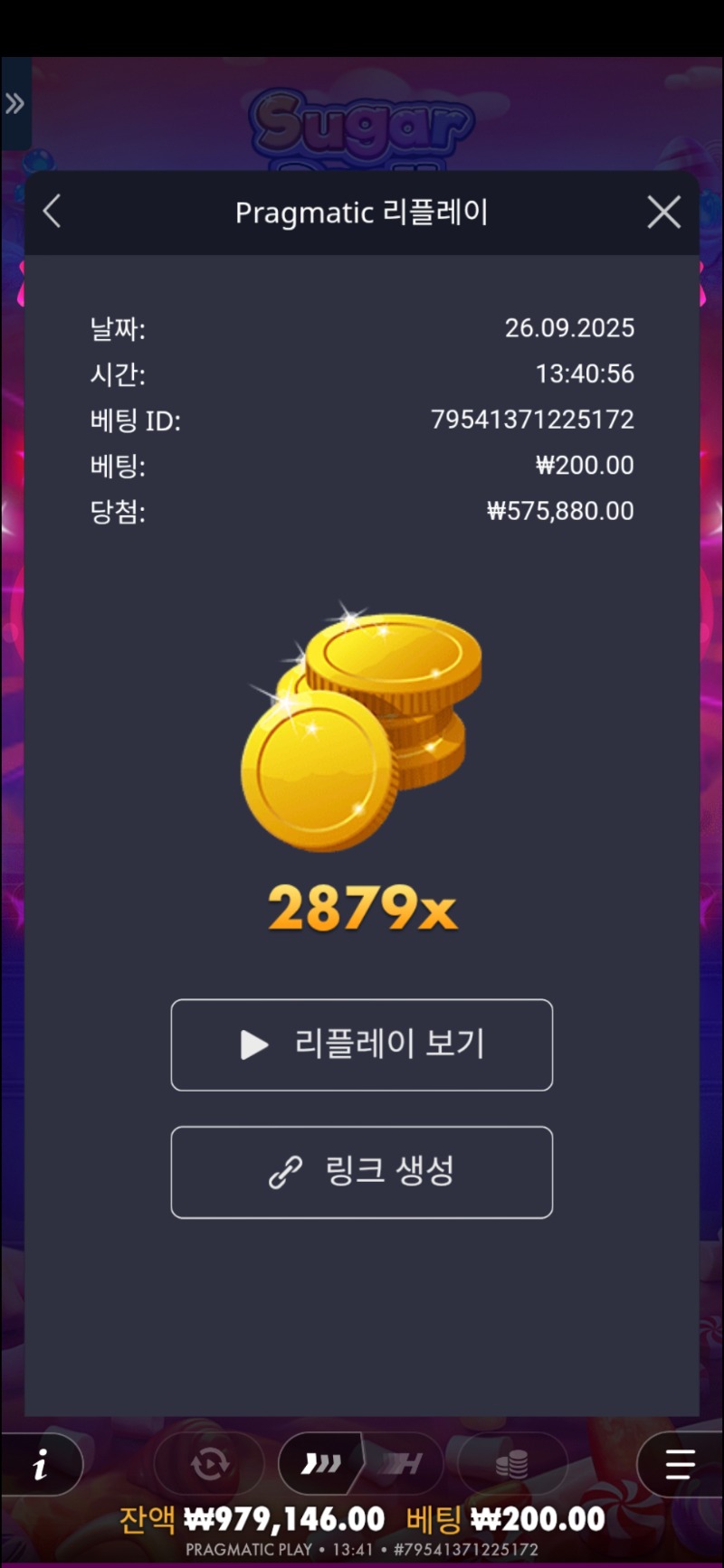 슈천2879배