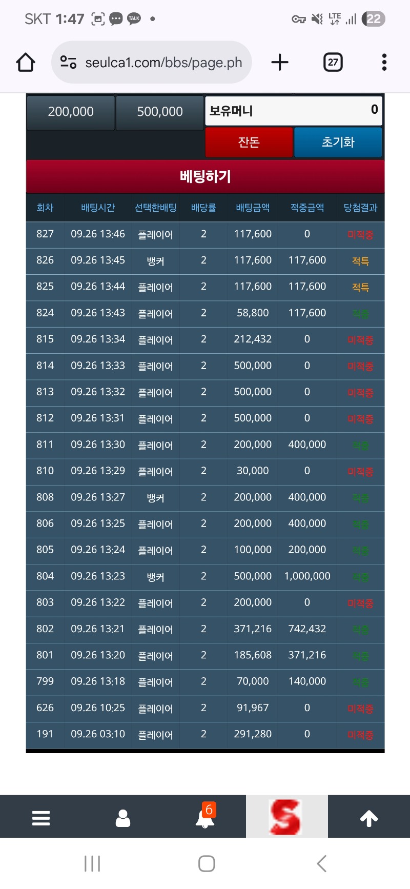 아쉽게 2적특후 바꾸고 ㅎㅎㅎㅎ